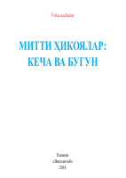 Mitti hikoyalar.pdf